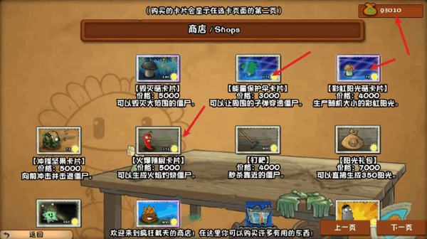 植物大战僵尸冒险时光2手机版4